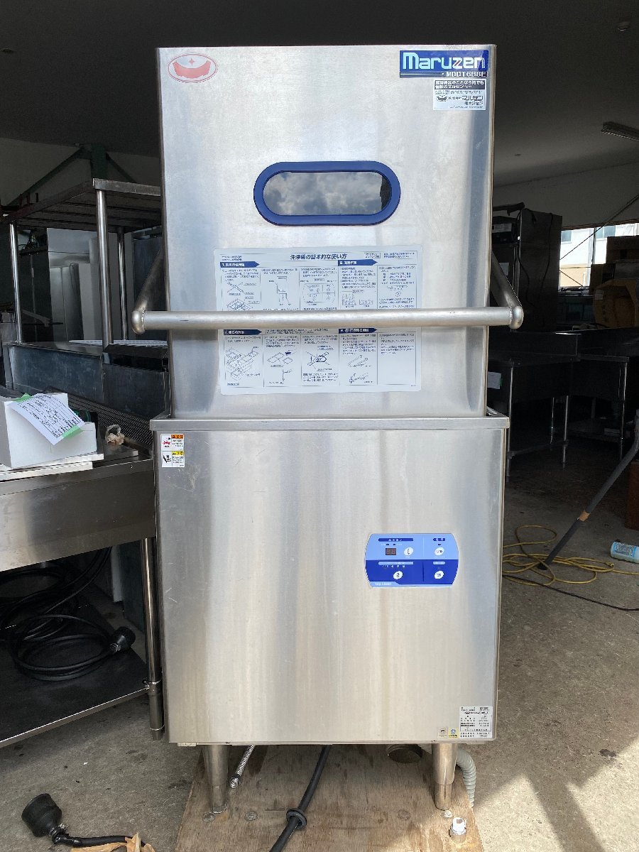 マルゼン エコタイプ MDDT6B8E 2020式 業務用食器洗 マルゼン エコタイプ MDDT6B8E 2020式 業務用食器洗