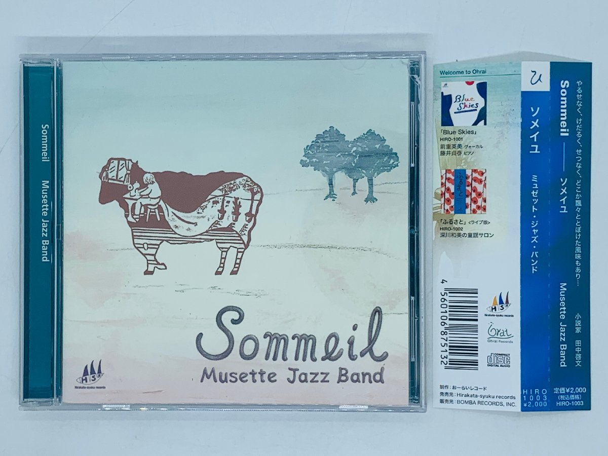 即決CD Musette Jazz Band Sommeil / ソメイユ ミュゼット・ジャズ・バンド / 帯付き アルバム X06_画像1
