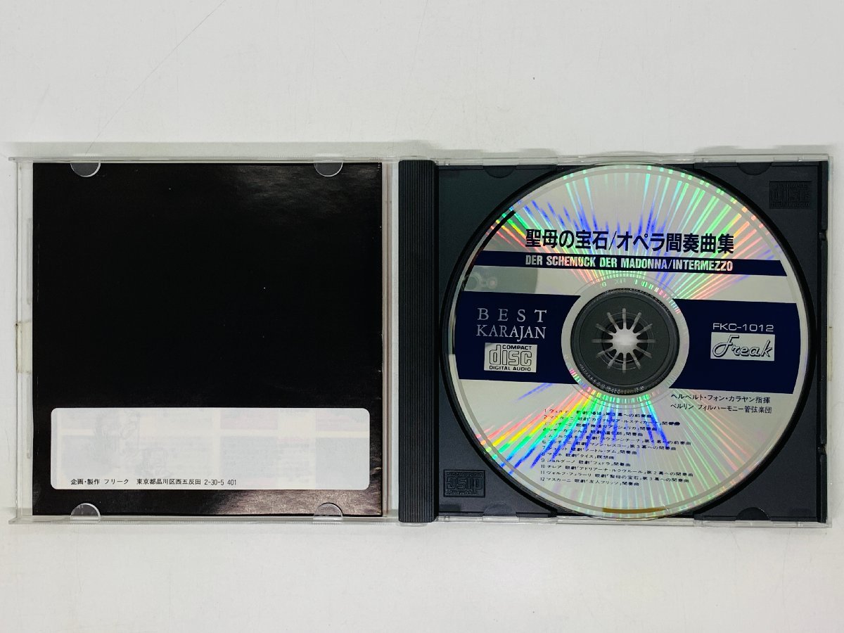 即決CD カラヤン名演集 聖母の宝石 オペラ間奏曲集 BEST KARAJAN / アルバム J01_画像3