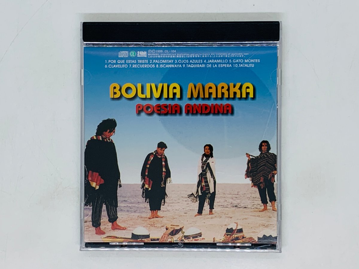 即決CD POESIA ANDINA BOLIVIA MARKA / ボリビア・マルカ ポエシィーア・アンディーナ H02_画像2