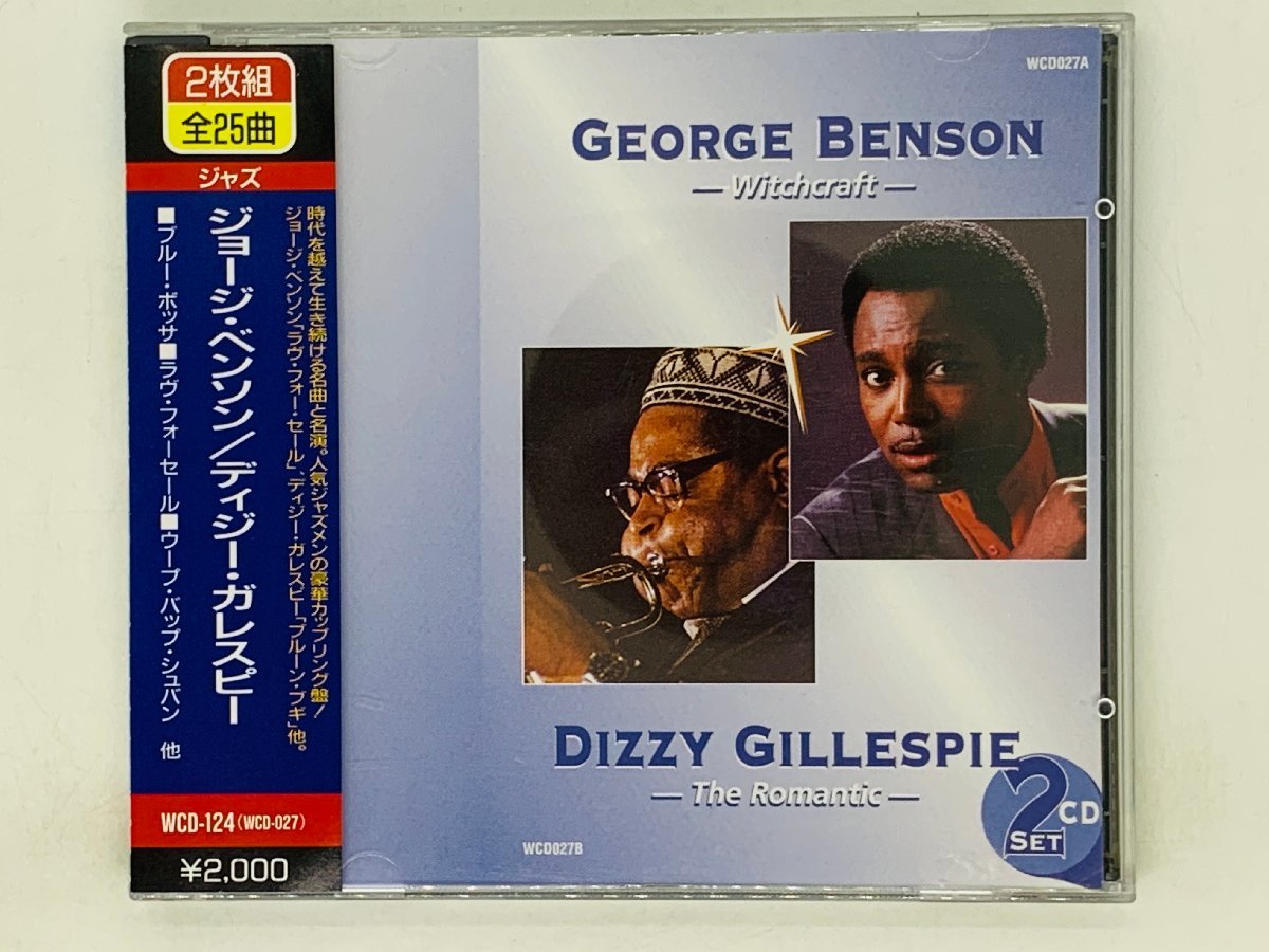 即決2CD GEORGE BENSON / DIZZY GILLESPIE / ジョージ・ベンソン ディジー・ガレスピー 帯付き Y25_画像1