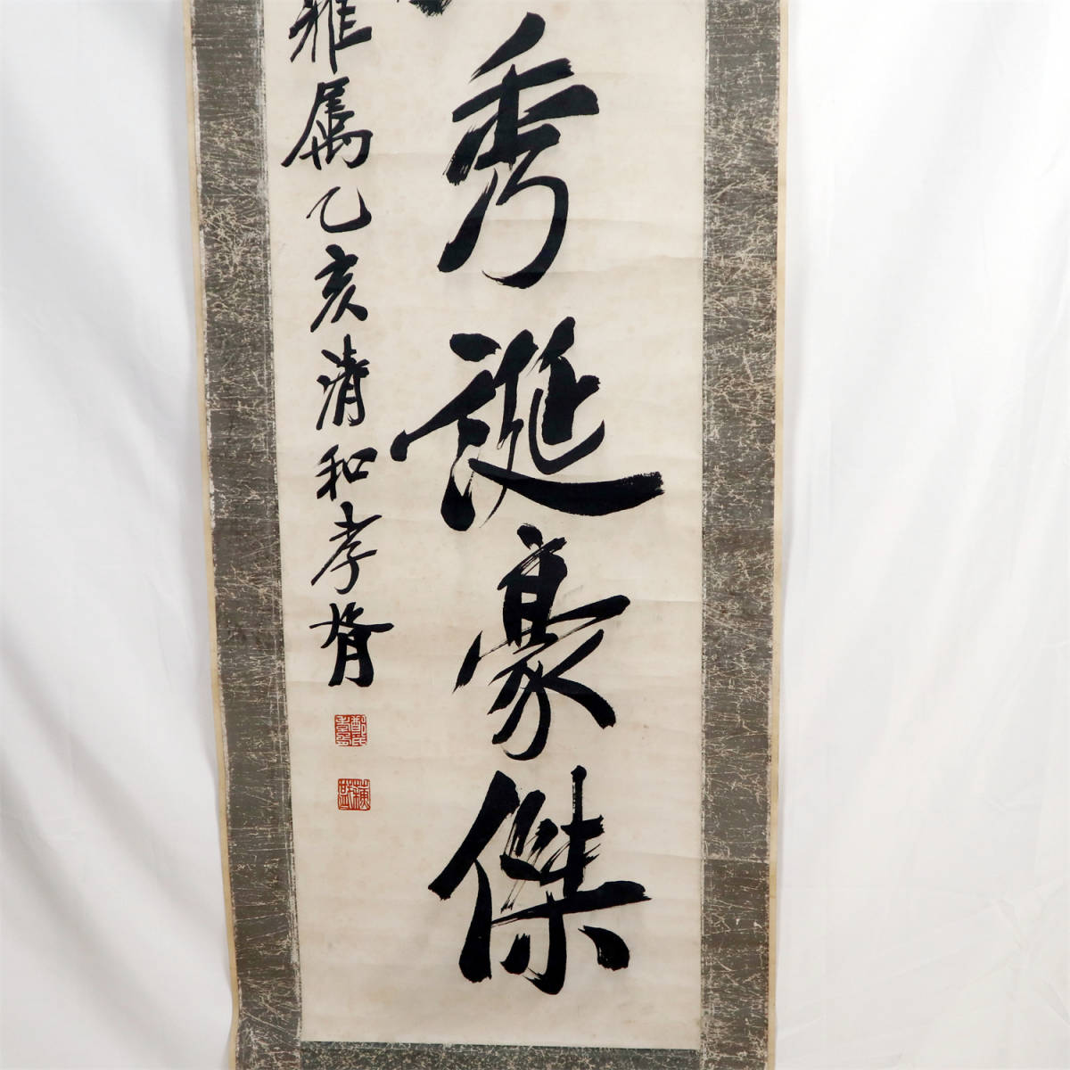 お気にいる】 軸装前書 古美術 centralbarkdogdaycare.com.au