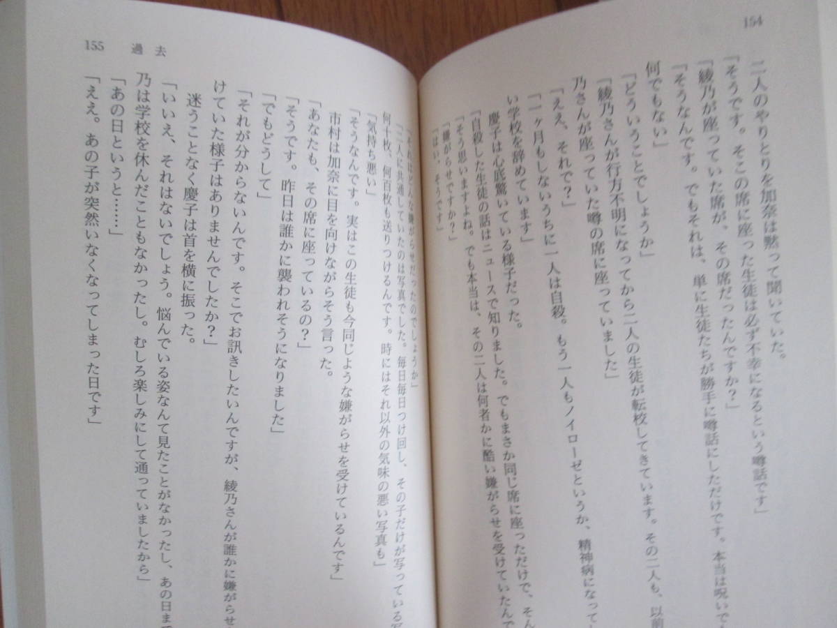 山田悠介「あそこの席」「レンタル・チルドレン」「復讐したい」「魔界の塔」「リアル鬼ごっこ」「ドアD」 の6冊セットで☆一気に読めます_画像5