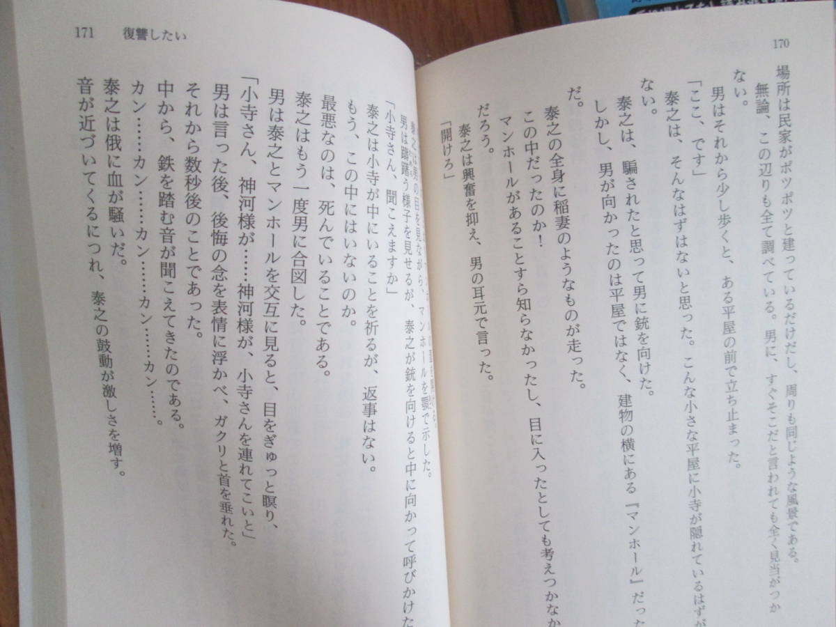 山田悠介「あそこの席」「レンタル・チルドレン」「復讐したい」「魔界の塔」「リアル鬼ごっこ」「ドアD」 の6冊セットで☆一気に読めます_画像6