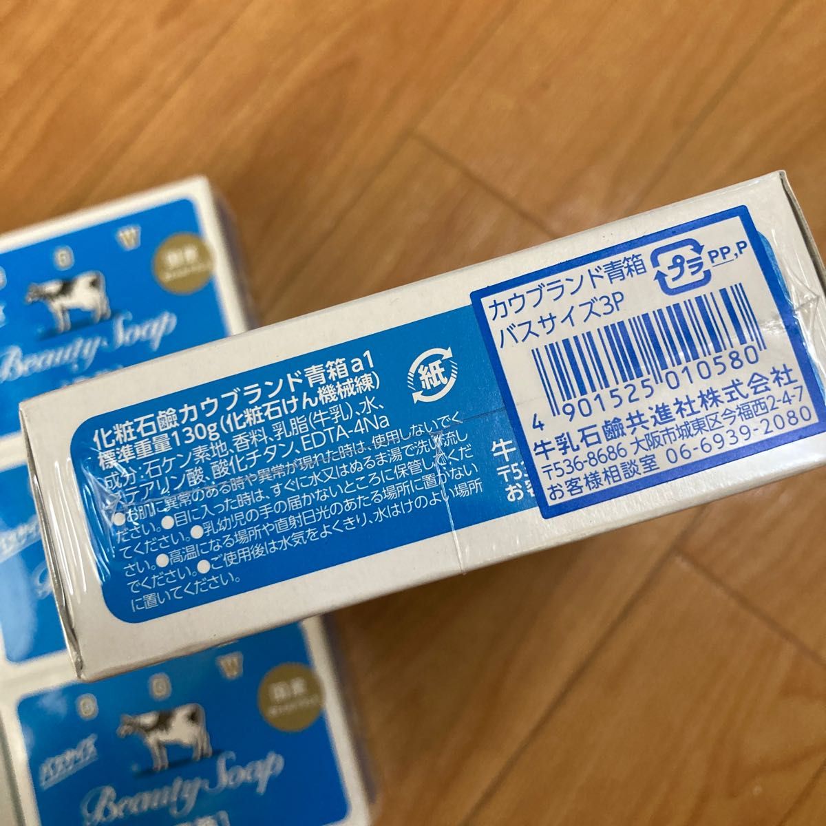 牛乳石鹸 カウブランド 青箱 - ボディソープ