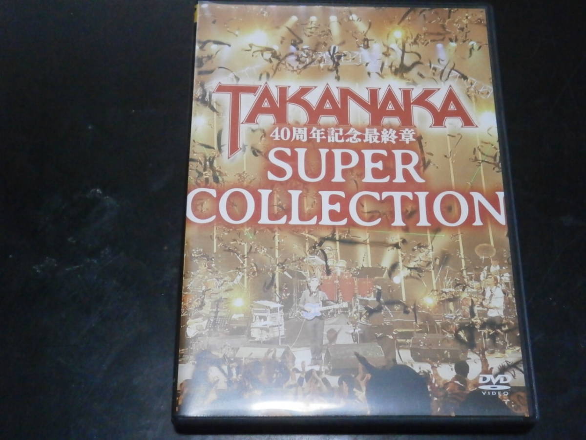 DVD盤　高中正義　TAKANAKA　40周年記念最終章　SUPER　COLLECTION_画像1