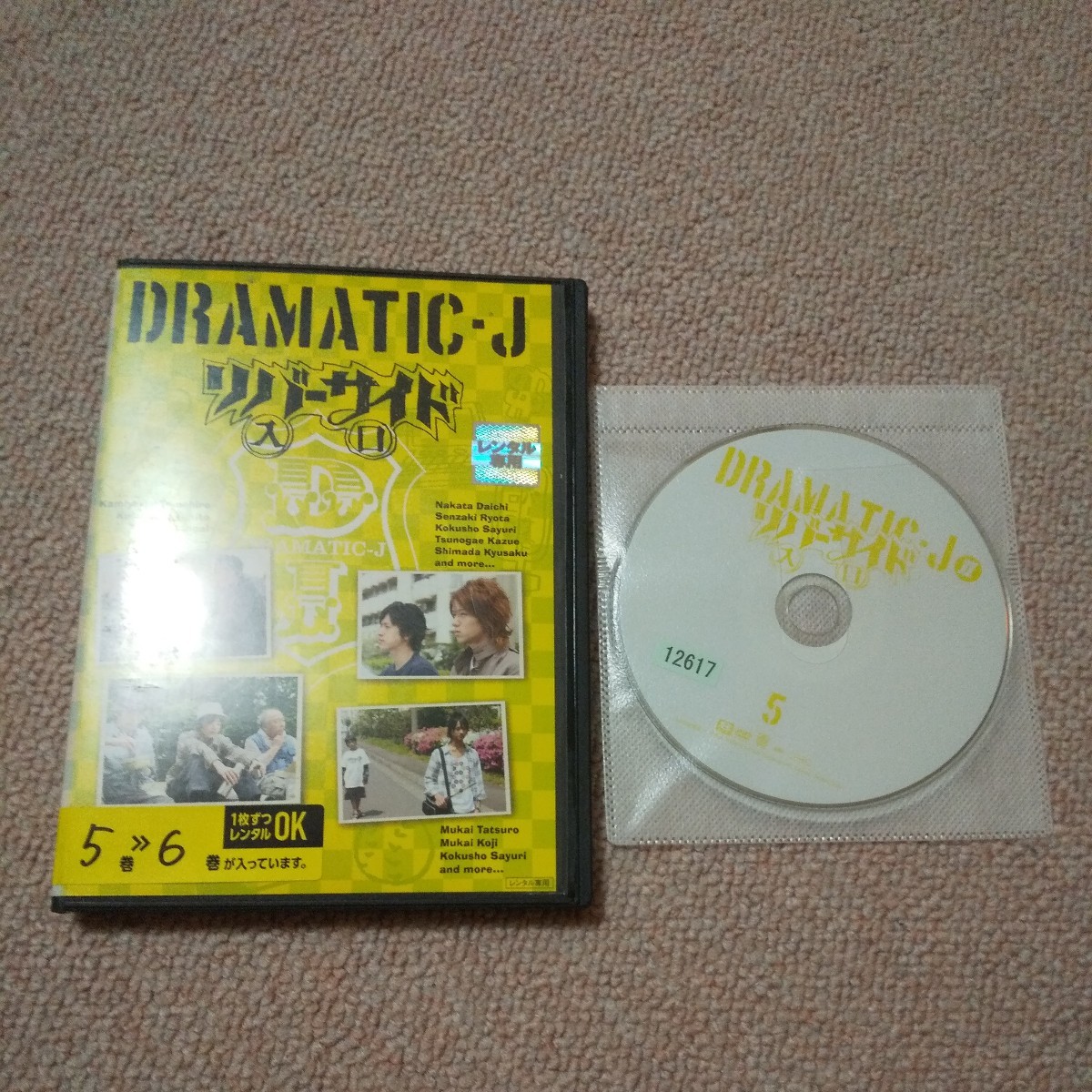 DRAMATIC-J「リバーサイド入口」他 [DVD]5巻6巻セットSnow Man 向井