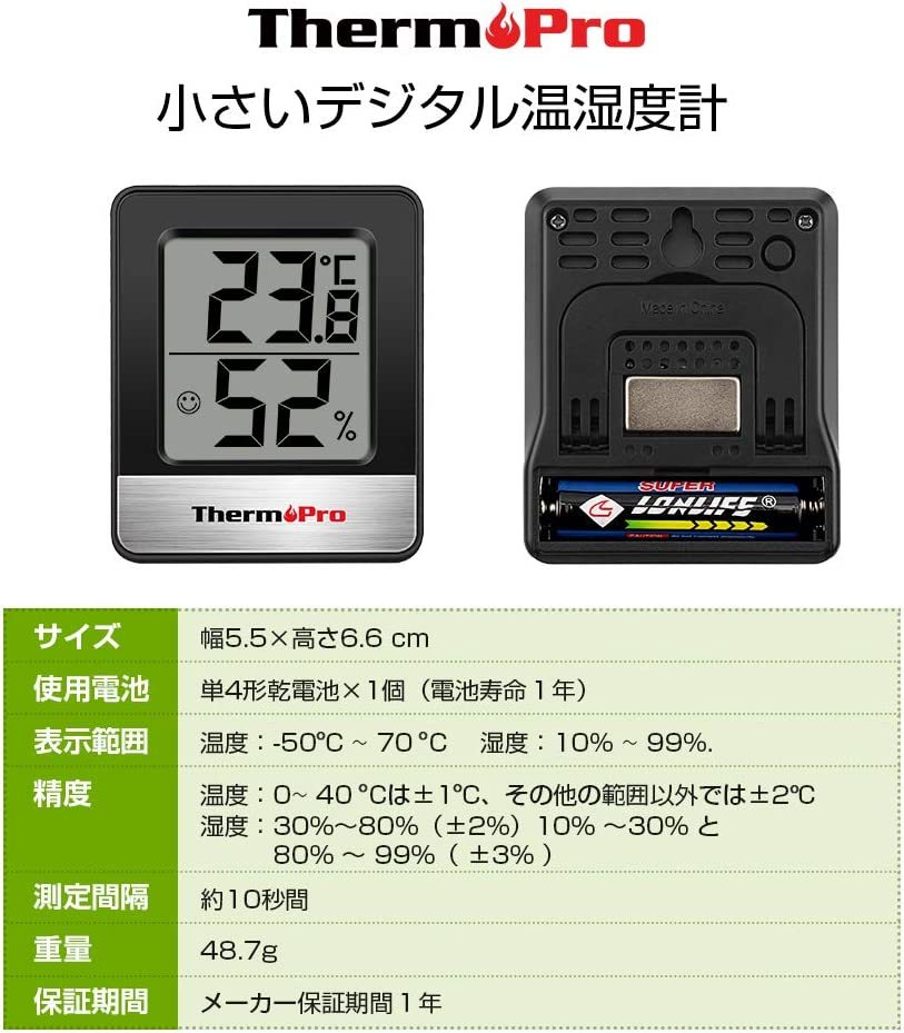 ThermoProサーモプロ 湿度計 温度計 温湿度計デジタル 湿度計室内 大画面 壁掛け マグネット ブラックTP-49 