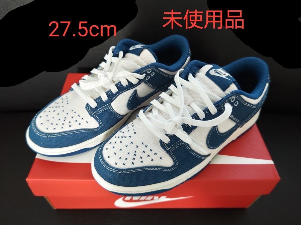 NIKE DUNK LOW RETRO SE 27 5cm ナイキ ダンクロー 【新品未使用