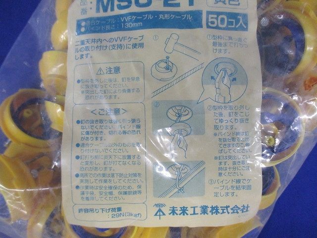 うずまきコブラR2(先行配線用ケーブル吊り具) 黄 50個入 MSU-2Y-50_画像4