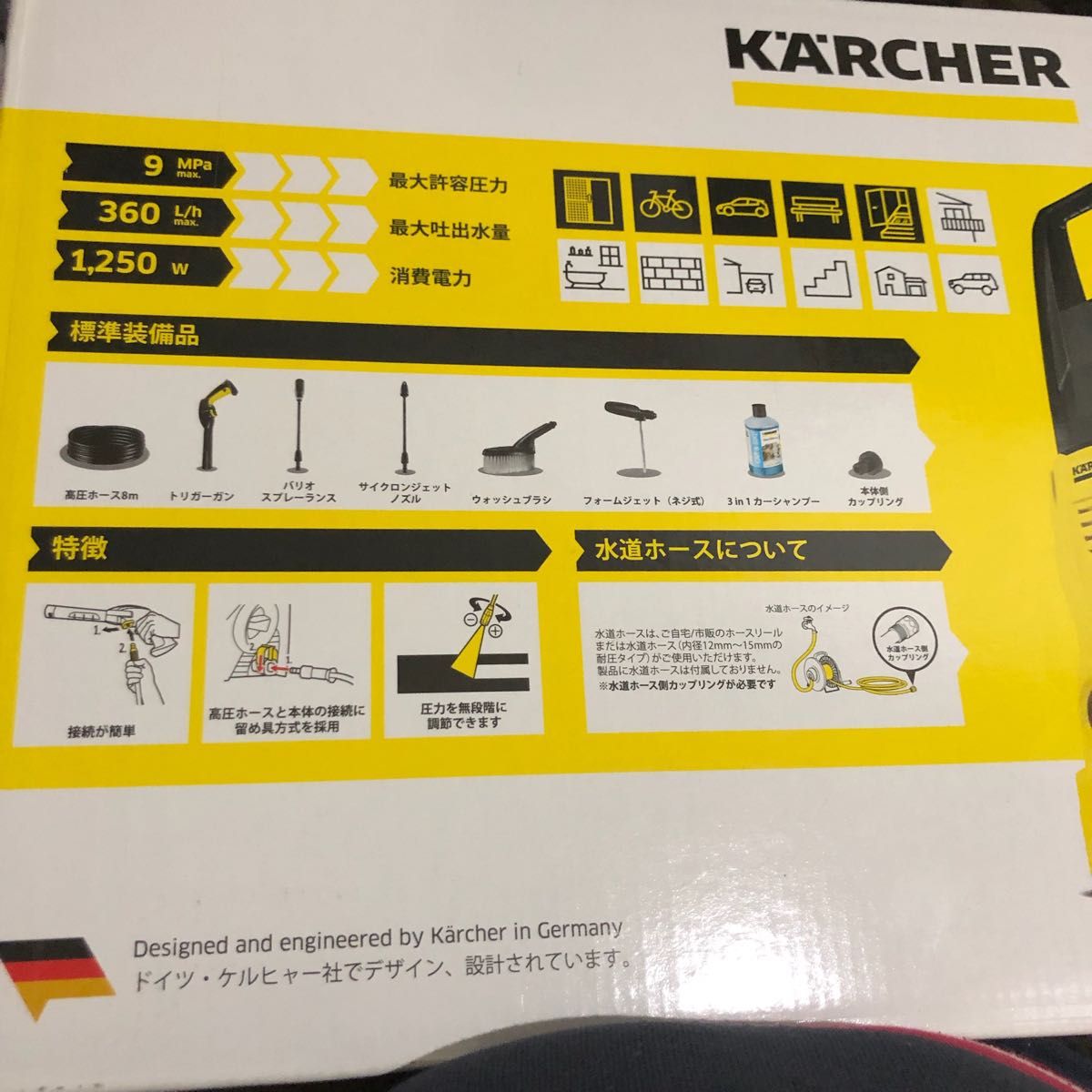 ケルヒャー KARCHER 家庭用高圧洗浄機 K2 Ｋクイック　特別セット