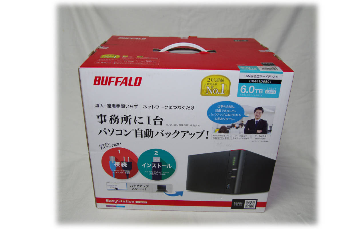 ★　送料無料！　★　新品・未使用　BUFFALO　バッファロー　 LAN接続型ハードディスク　【 BK441D0804 】