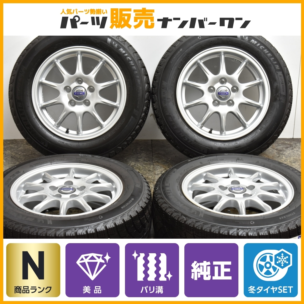 【未使用タイヤ付き 超美品】ボルボ V70 純正 15in 6.5J +43 PCD108 ミシュラン X-ICE SNOW 195/65R15 品番：9485093 S60 S90 V90 S40 S70_画像1