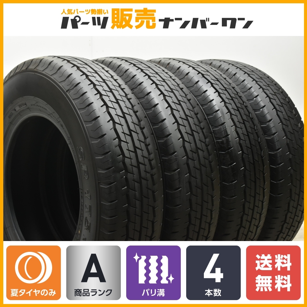 【バリ溝 2022年製】ダンロップ SP175N 195/80R15 LT 4本セット ハイエース レジアスエース キャラバン ライトトラック 交換用 即納可能_画像1