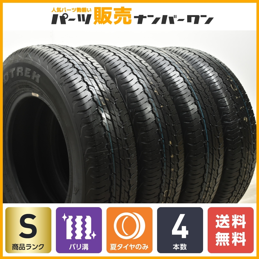 【2023年製 新車外し】ダンロップ グラントレック AT20 195/80R15 4本 JB74 JB43 JB31 ジムニーシエラ ワイド 納車外し バリ溝 送料無料_画像1