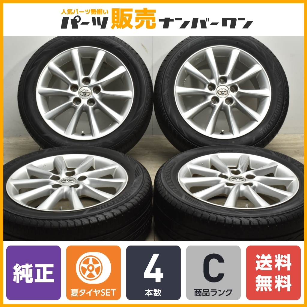 【程度良好品】トヨタ エスティマ 純正 17in 7J +50 PCD114.3 ブリヂストン レグノ GRVII 215/55R17 ノーマル戻し 流用 ヤリスクロス C-HR_画像1