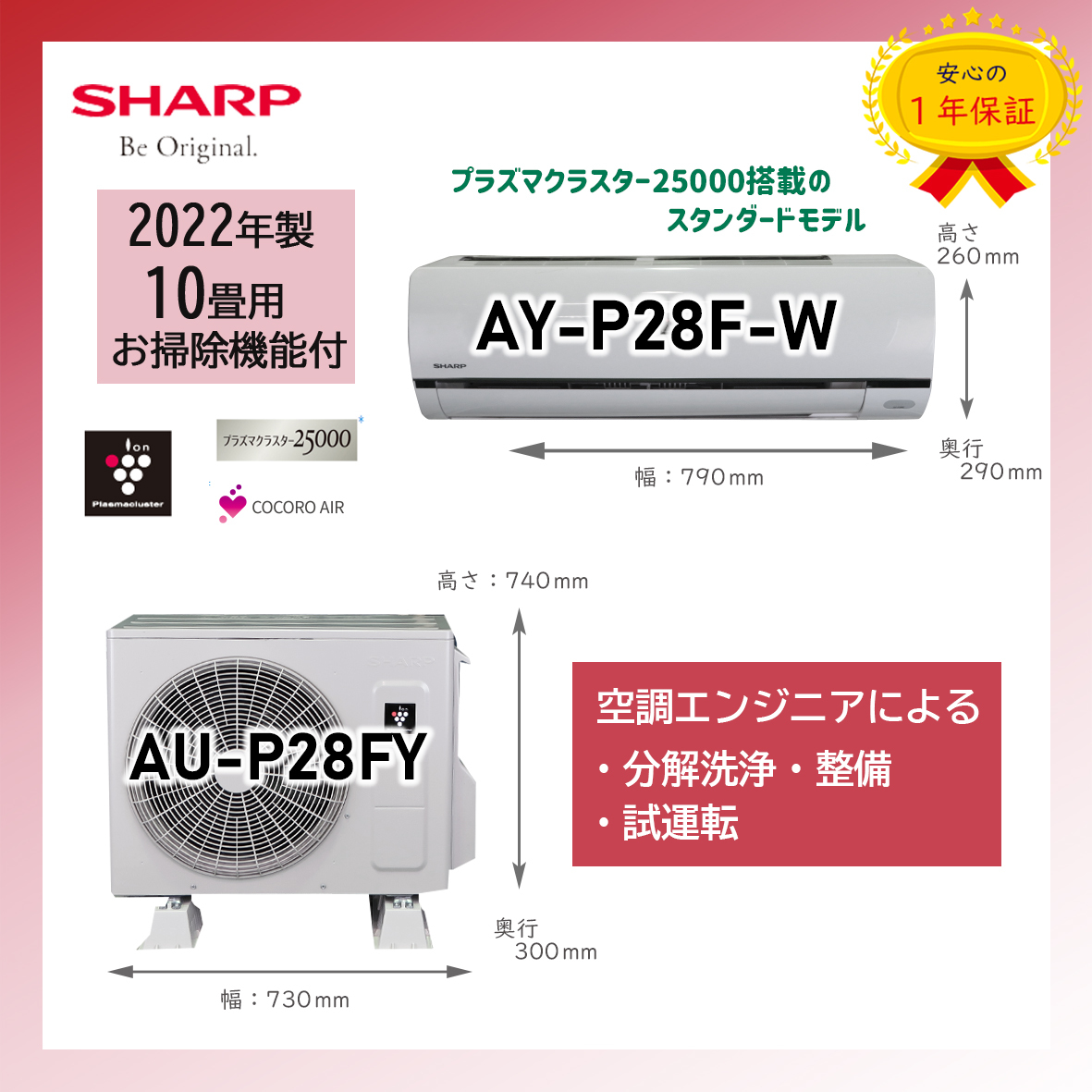 新品☆SHARP ルームエアコン AY-N40DT2 2021年 無線LAN内蔵 | lppm