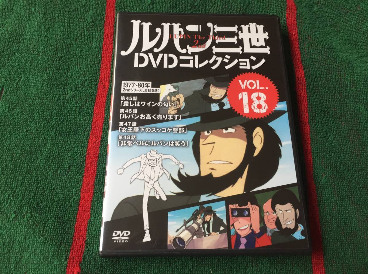  Lupin III DVD collection VOL.18 used DVD 2nd series Monkey * punch 