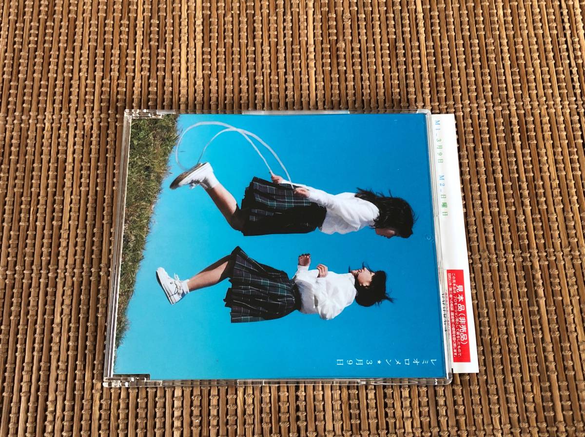 貴重盤? レミオロメン/３月９日 中古CD 藤巻亮太_画像1