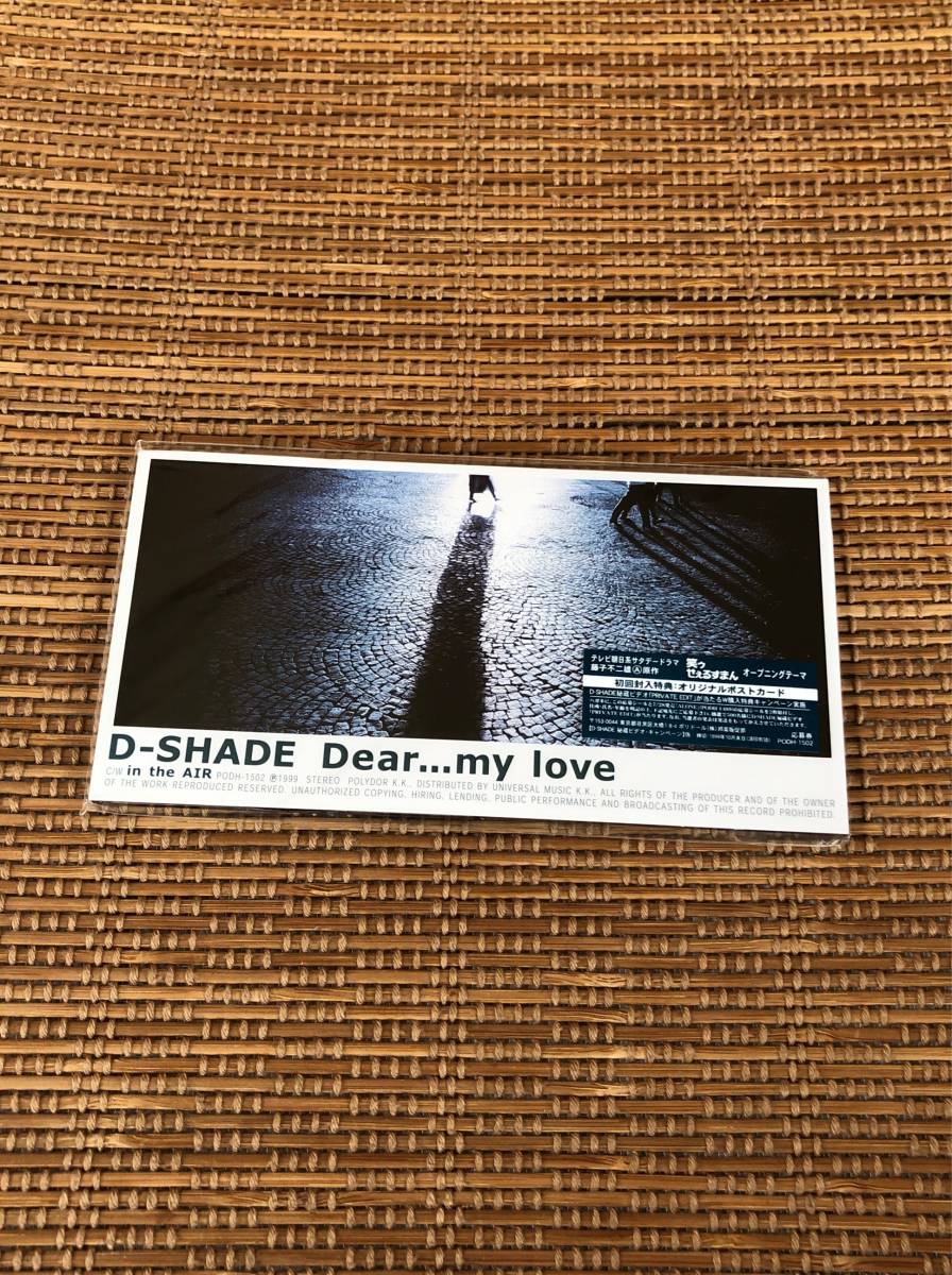 D-SHADE/Dear...my love 新品CD 8cm 初回_画像1