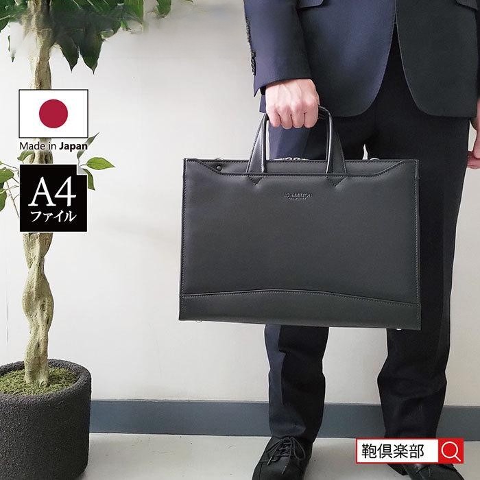 【鞄の宝物】限定特価 ビジネスバッグ ブリーフケース 日本製 豊岡製鞄 メンズ A4 大開き 牛革握り YKKファスナースマート 書類 通勤