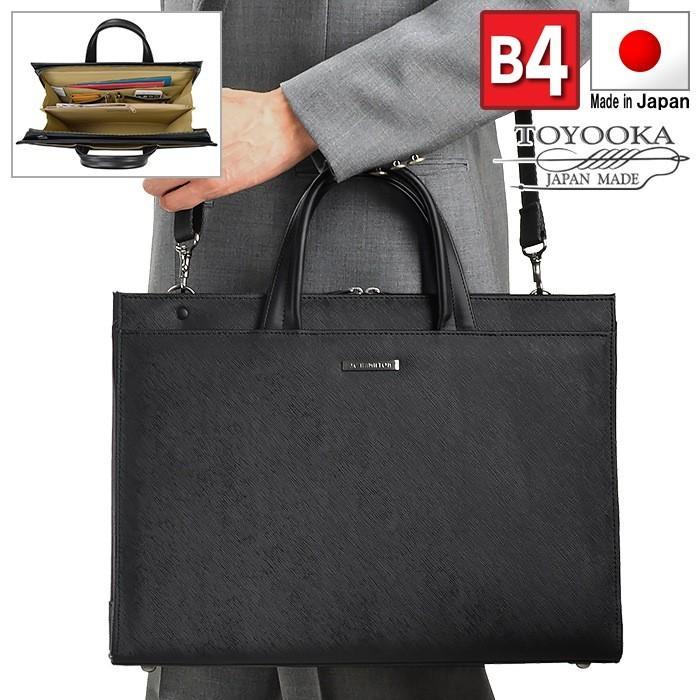 【鞄の宝物】限定特価 ビジネスバッグ ブリーフケース メンズ B4 大開き 角シボ 日本製 豊岡製鞄