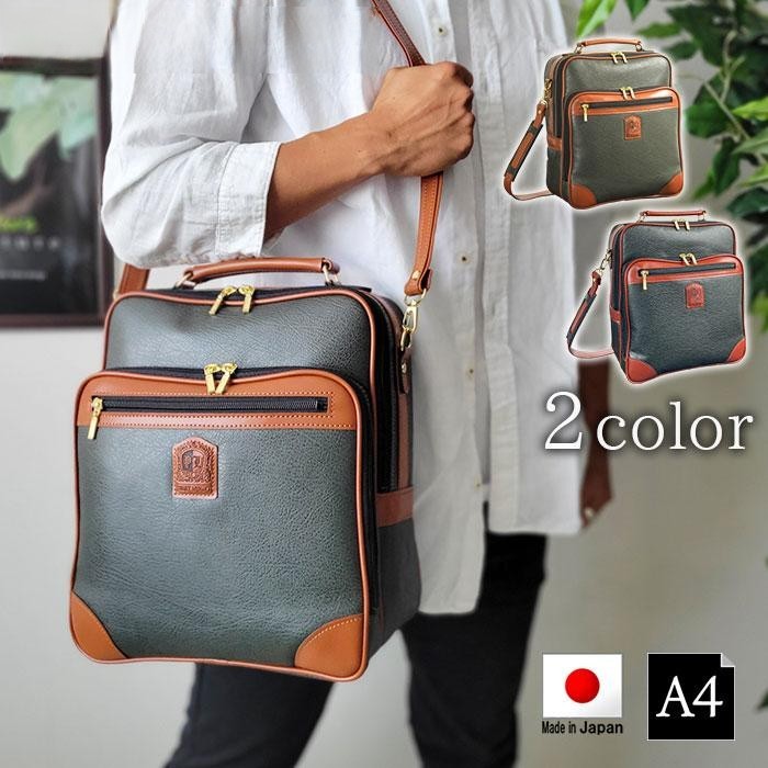 【鞄の宝物】限定特価 ショルダーバッグ 手提げバッグ メンズ A4 縦 縦型 日本製 国産 豊岡製鞄 2way 旅行