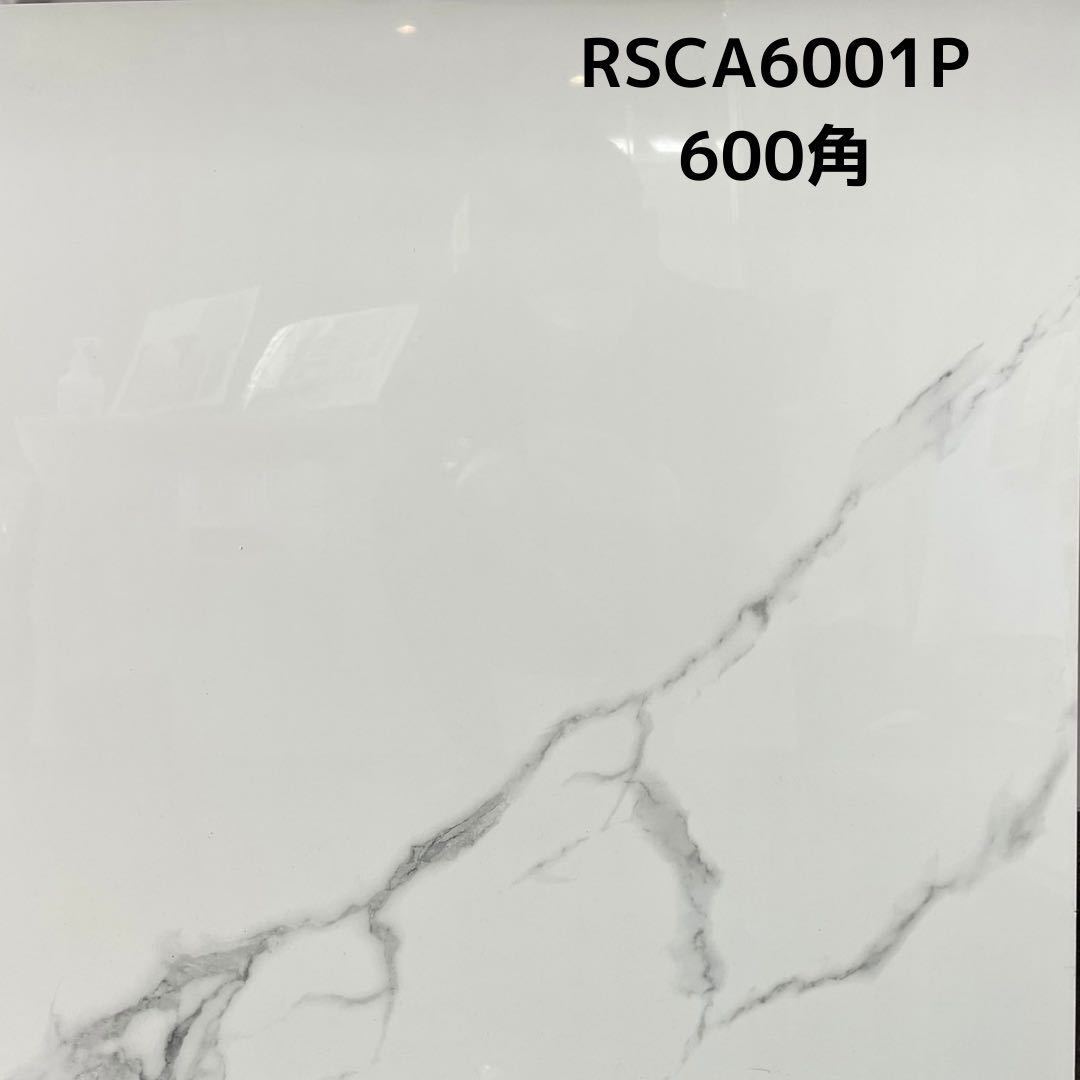 600角 タイル 20㎡ マーブル柄 床タイル 壁タイル 内装タイル 600角 タイル 20㎡ マーブル柄 床タイル 壁タイル 内装タイル