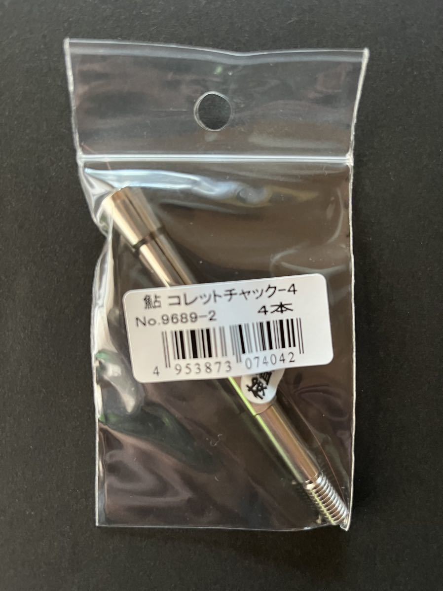 オーナー 鮎イカリ用鈎巻き器 コレット チャック-4 9689-2 4本針用