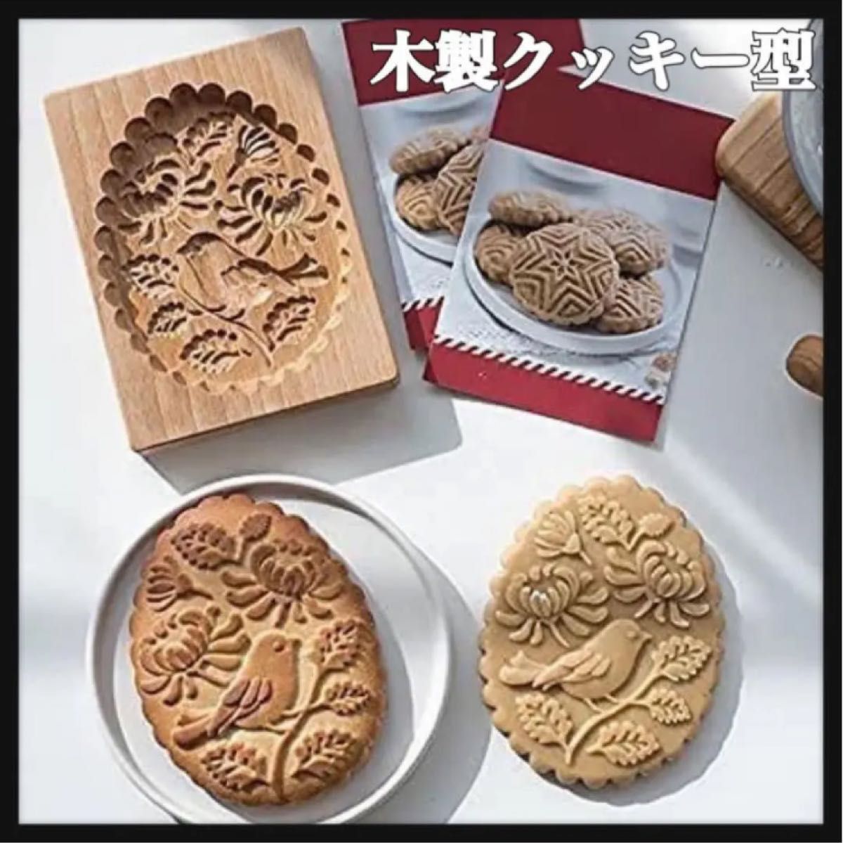 新品 スペキュロス型 小鳥型 鳥 木製 クッキー型 焼き菓子 かわいい｜PayPayフリマ
