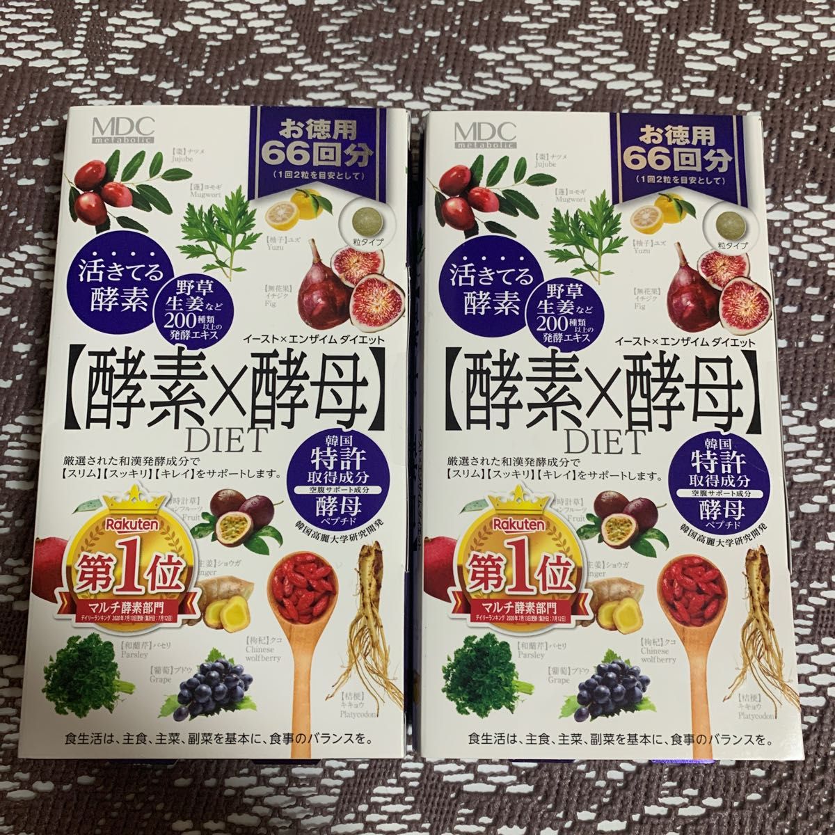送料・代引き手数料無料】メタボリック イースト×エンザイムダイエット