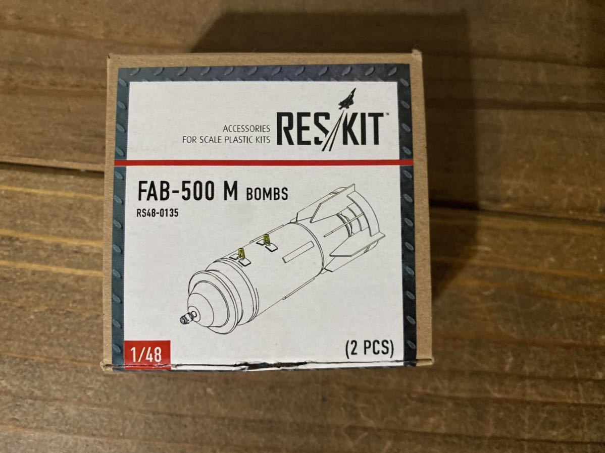 135 【1/48】RES KIT ソ連軍 FAB-500M 500kg爆弾 レジンキット 未使用品 プラモデル_画像1