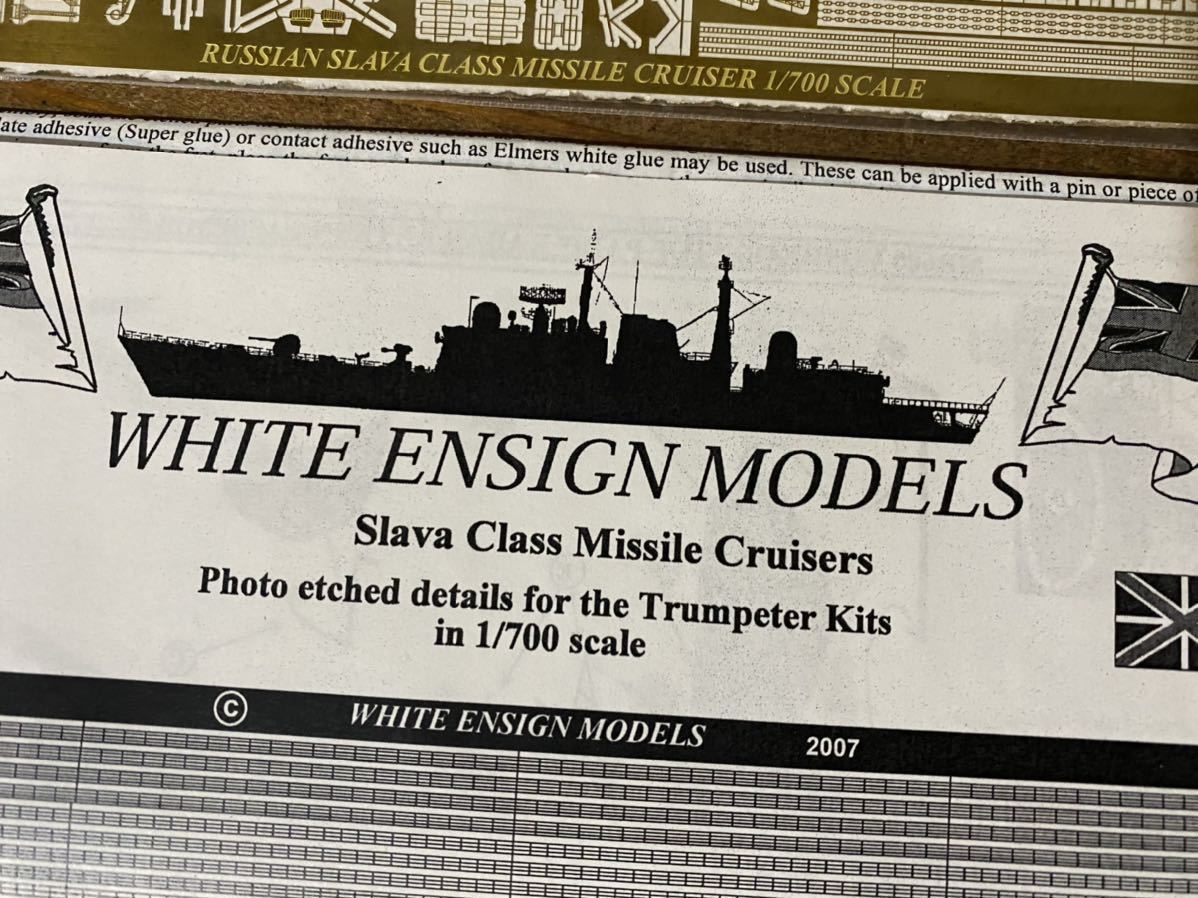 【1/700】WHITE ENSIGN MODELS ソ連海軍/ロシア海軍 スラヴァ級 ミサイル巡洋艦 エッチング パーツ 未使用品 プラモデル_画像2
