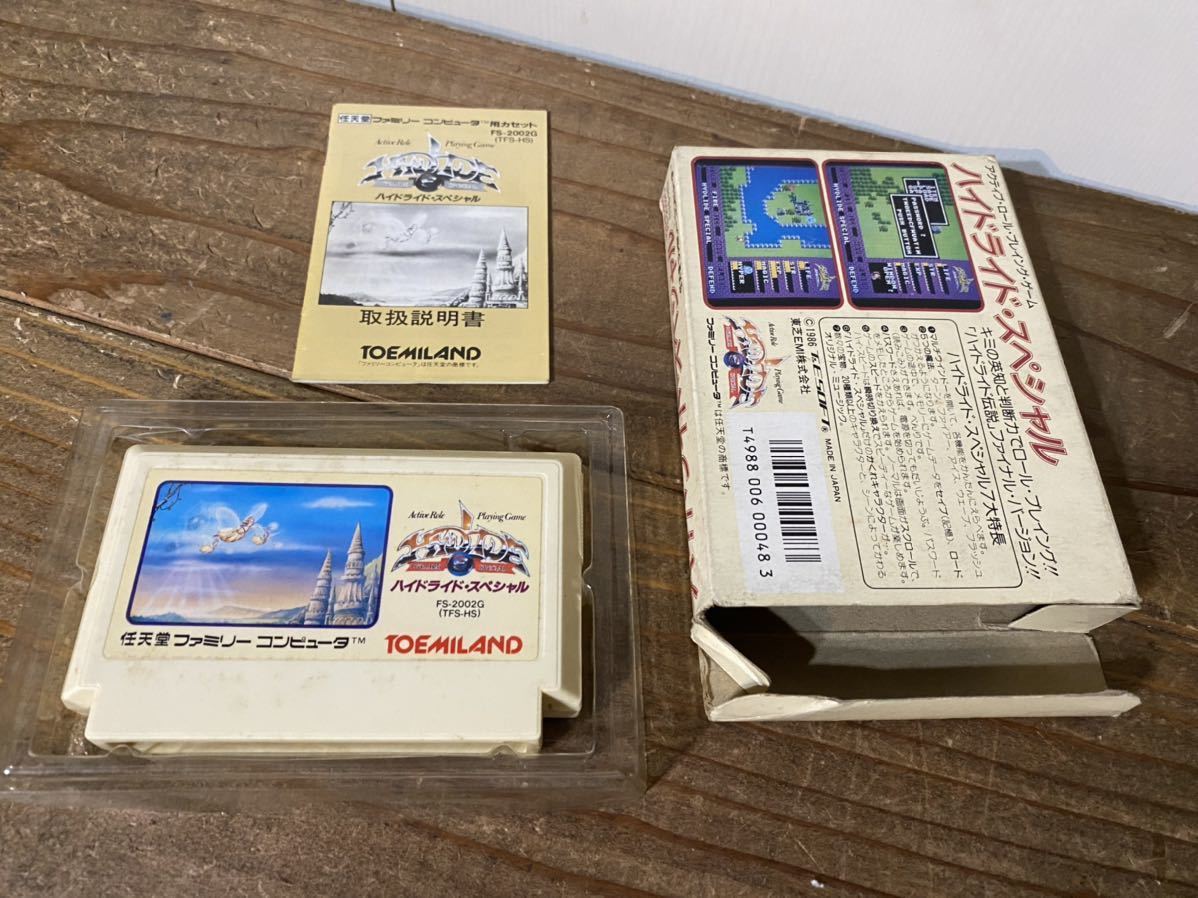 【FC】ファミコンソフト ハイドラド・スペシャル【箱説明書付き】中古 カセット 昭和レトロ レトロゲーム_画像7