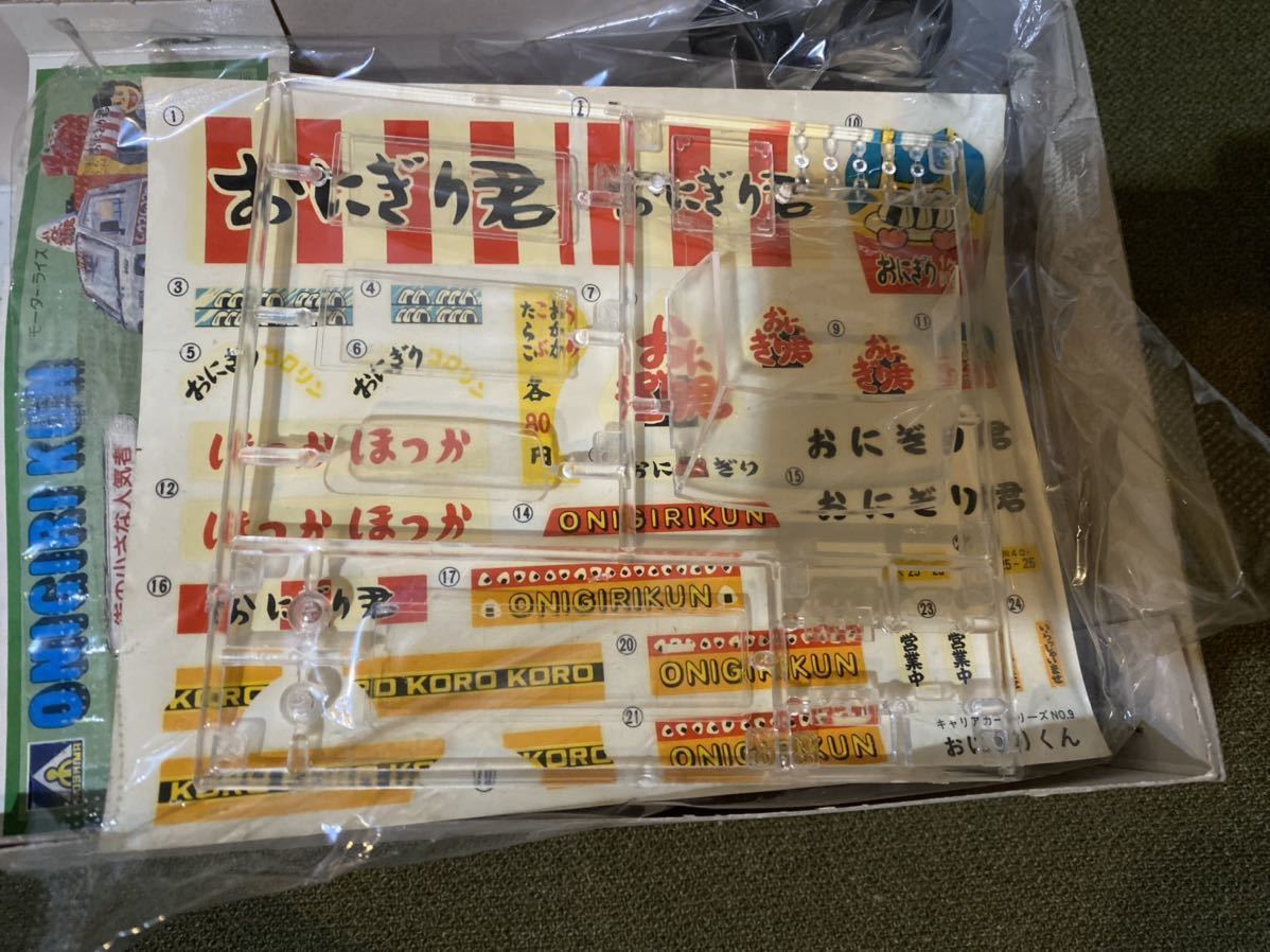 [1/24] Aoshima rice ball onigiri kun motor laiz unused goods plastic model carrier car series 
