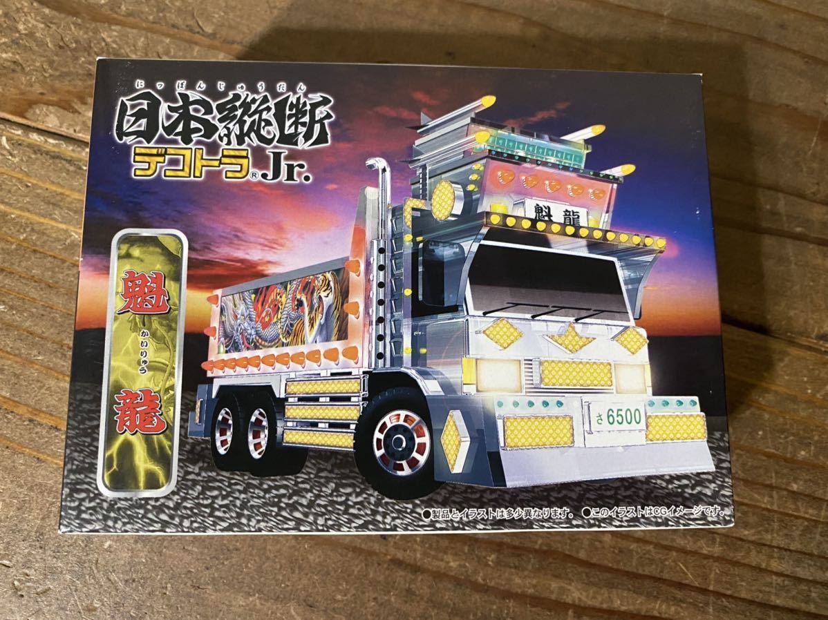 ④ [ Aoshima ] Japan length . deco truck Jr.. dragon pullback unused goods plastic model 