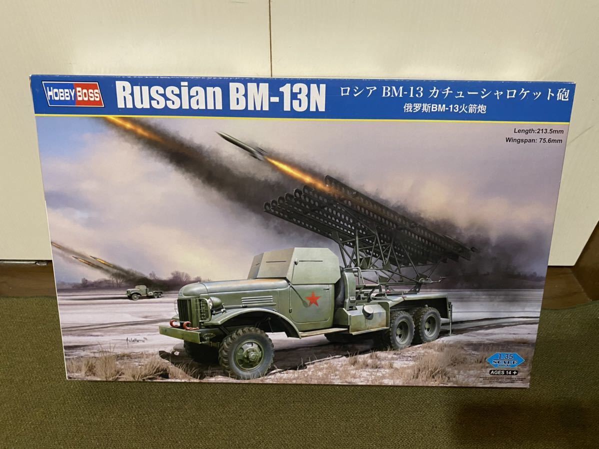 【1/35】ホビーボス ソ連軍 BM-13 カチューシャロケット砲 未使用品 定形外発送 プラモデル