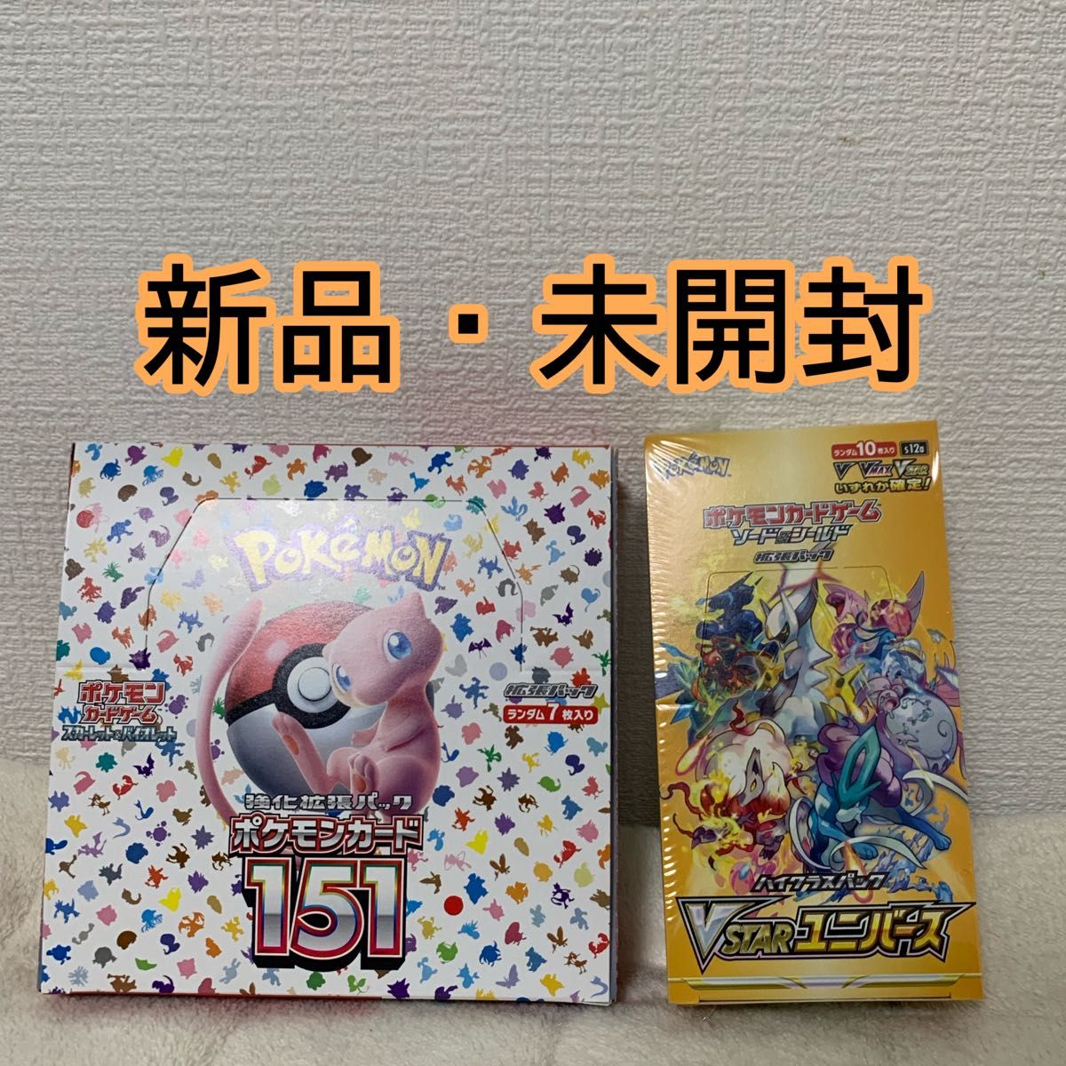 ポケモンカード V STARユニバース 151 シュリンク付きボックス BOX