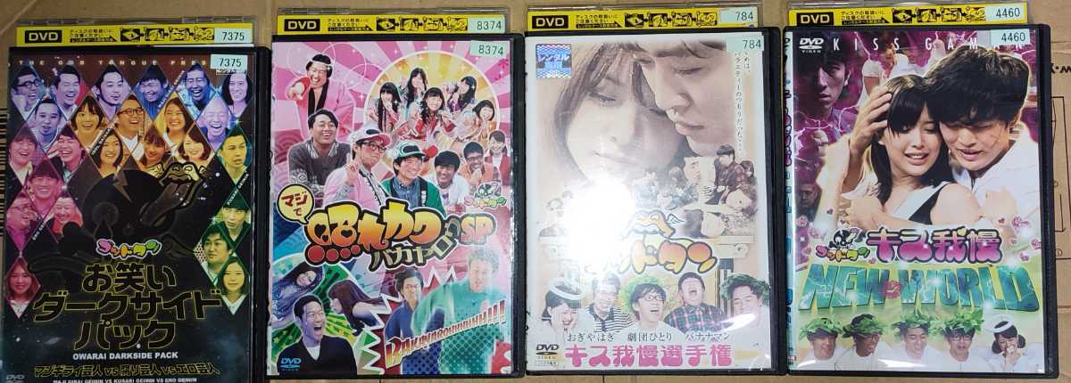 ゴッドタン レンタル落ち DVD 25枚セット / キス我慢選手権 マジ歌