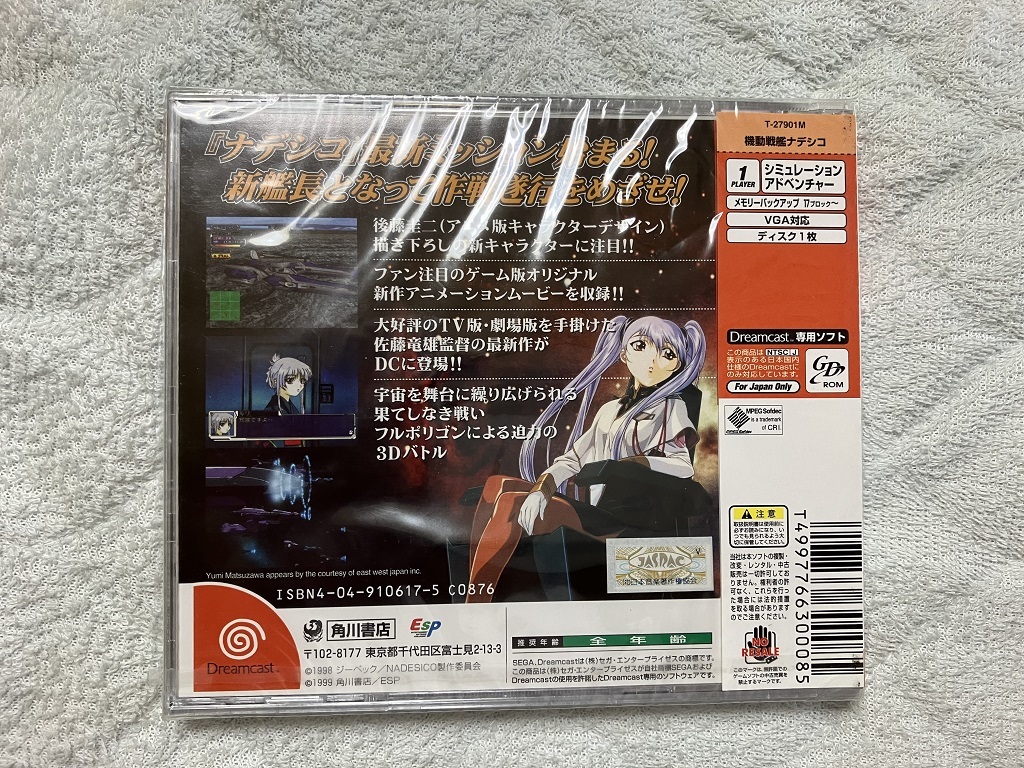 Nadeshiko The Mission NADESICO THE MISSION unopened new goods 
