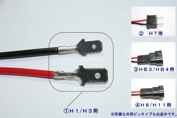 HID 電源安定用リレー H8/H11 HB3/HB4 専用　送料￥350！_画像2