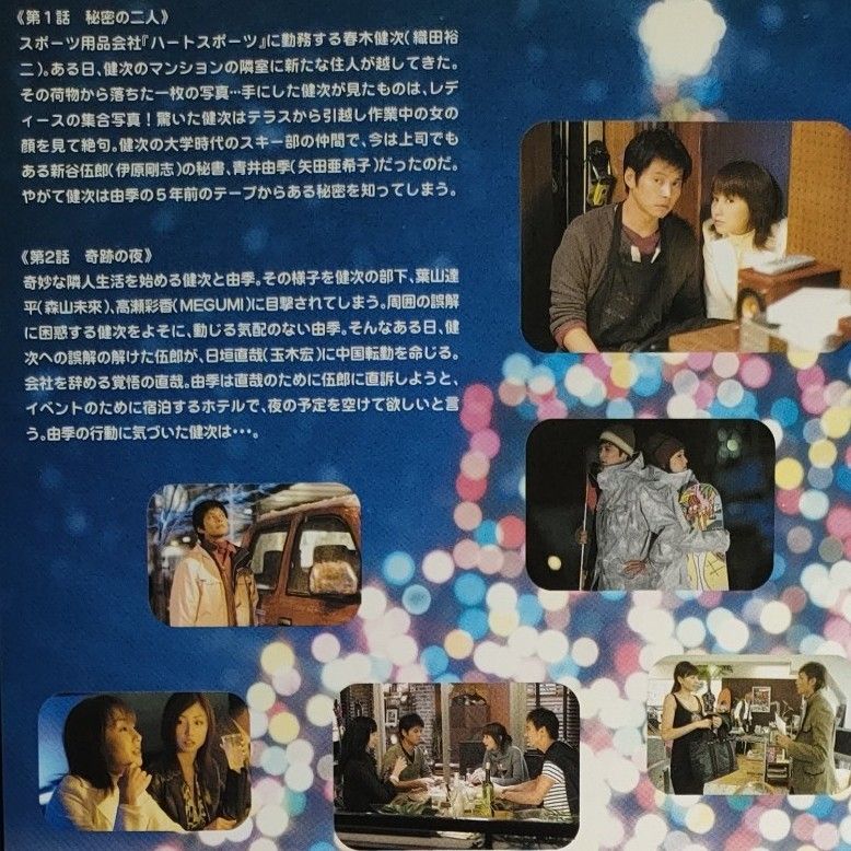 ラストクリスマス DVD テレビドラマ 全6巻 織田裕二 矢田亜希子 ラストクリスマス DVD テレビドラマ 全6巻 織田裕二 矢田亜希子