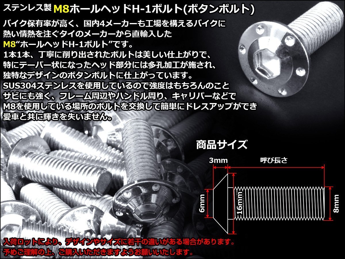 M8×70mm P1.25 ホールヘッドボルト シルバー ボタンボルト ステンレス削り出し SUS304 飾りボルト TR0550_画像2