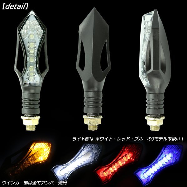 2色発光 汎用LEDウインカー2個セット ポジションやテール、ブレーキ等と連動可能 アンバー＆レッド F-79_出品発光色はアンバー/レッドです。