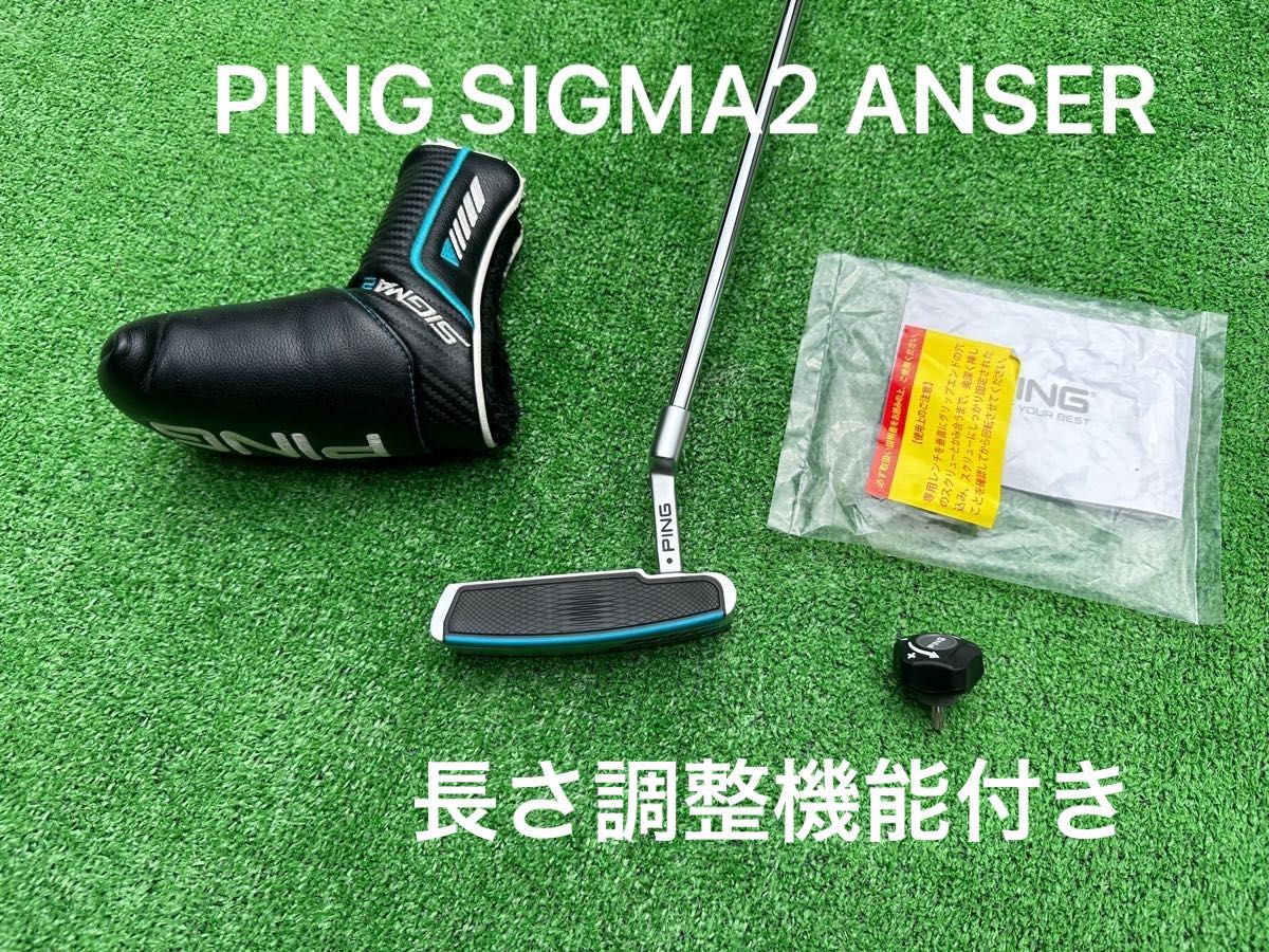 PING SIGMA2 ANSER 長さ調整機能付き パター アンサー シグマ2 ゴルフパター｜PayPayフリマ