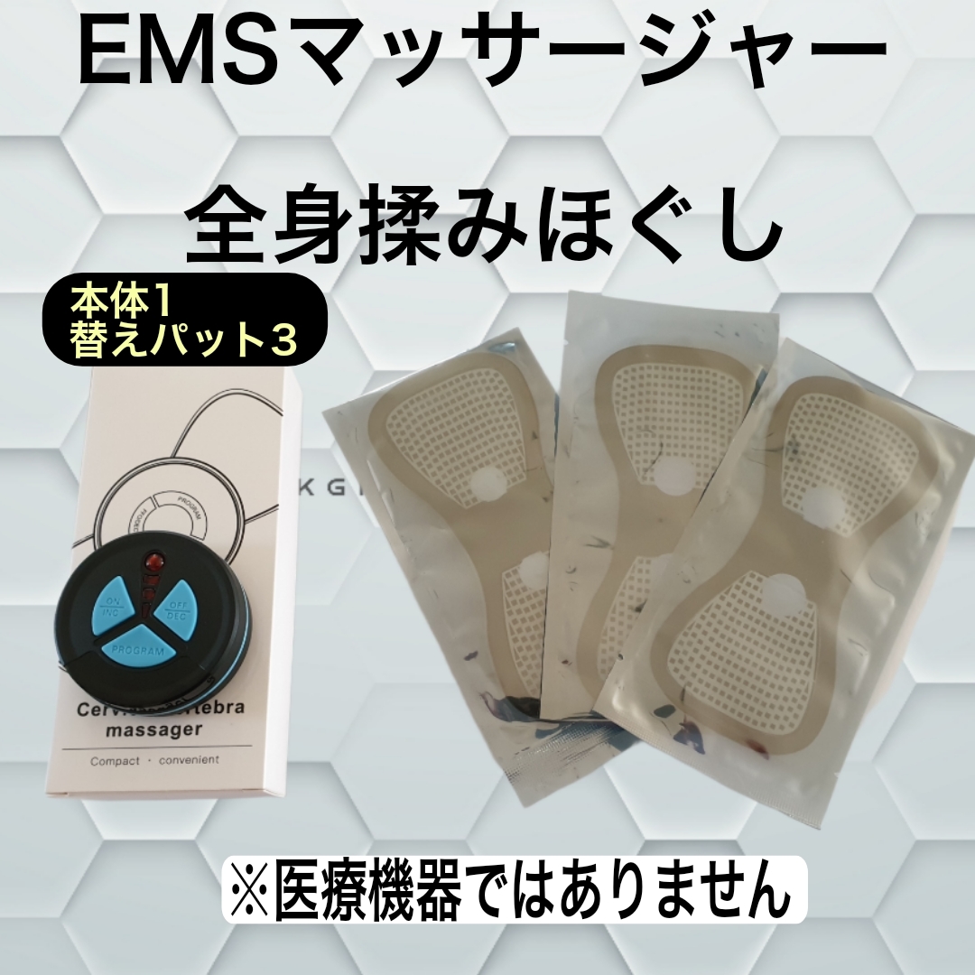 EMSマッサージャー　EMS腹筋ベルト　本体１パット３　EMSネックマッサージャー EMS機器　管理番号２