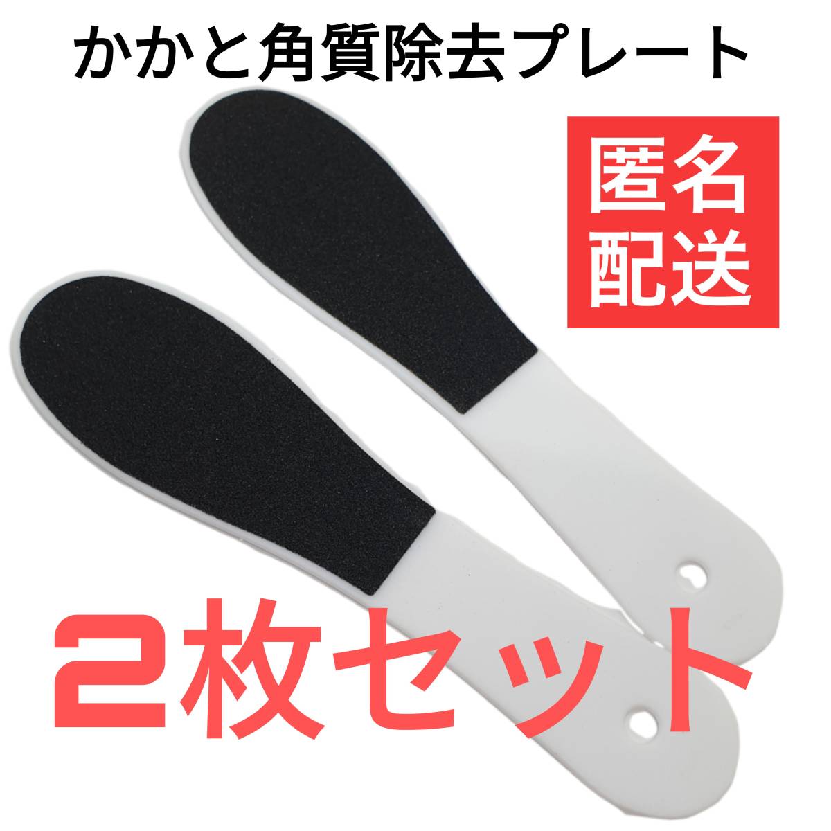 2枚 かかと角質ケア かかと削り かかと角質除去 つるらぼ かかと角質スクラッチ 両面使えるの画像7