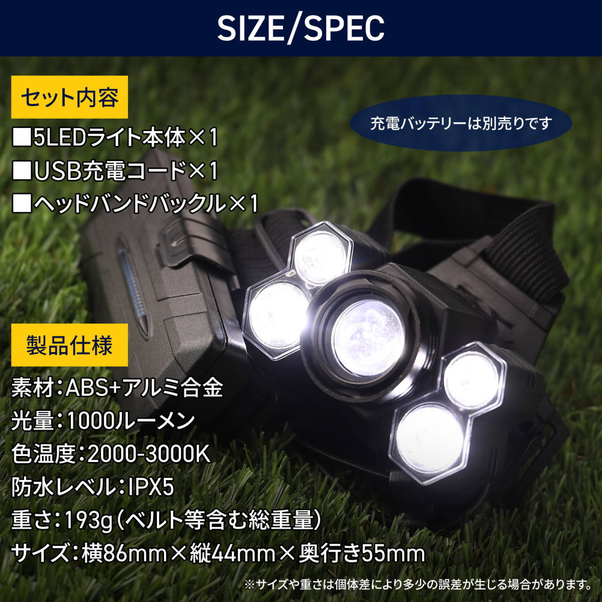 新品未使用品　５LEDヘッドライト ヘッドランプ 18650使用 USB充電式　懐中電灯　災害用ランプ　