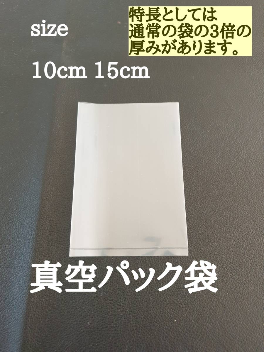 100 sheets 10cm*15cm all-purpose vacuum pack sack Vacuumbag vacuum packing control number 3