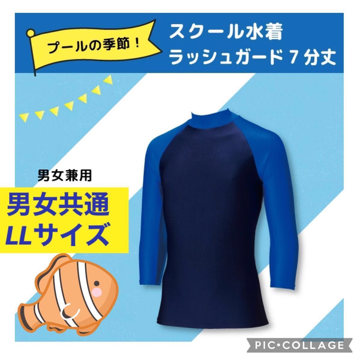 ラッシュガード キッズ ジュニア 子供 ブルー 紺 男女兼用 男子 女子 日本製 学校 スクール 水泳 スイミング 中学生 高校生